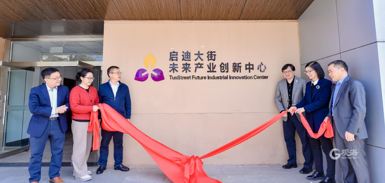 推动企业高新技术成果转化,山东科技大学青岛创新基地奠基