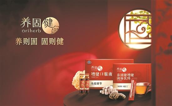 国潮养生好物,国潮健康草本饮品