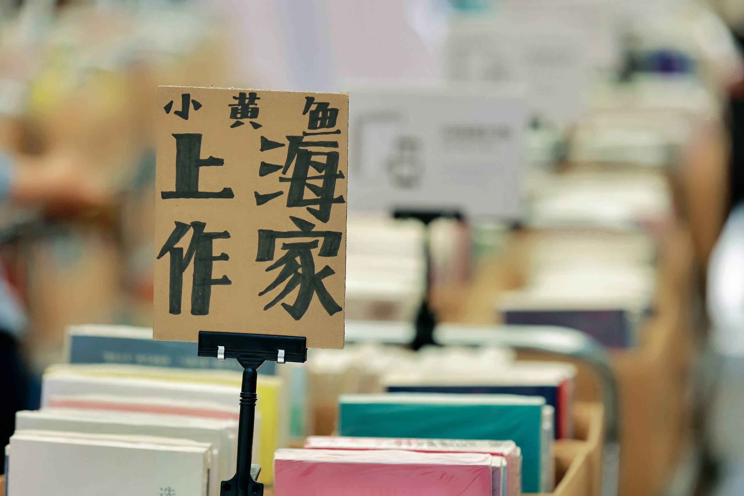 来思南边淘旧书边赏乐,上海美好书店节解锁阅读新体验