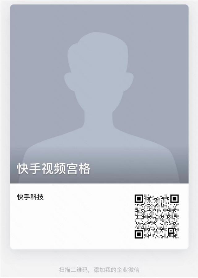 快手直播再推利好政策,视频“宫格”助力公会和主播新增长