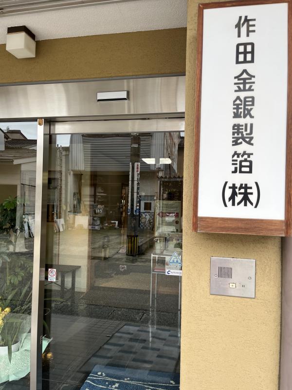 金箔传统工艺制作过程,闻名中外的中国传统工艺