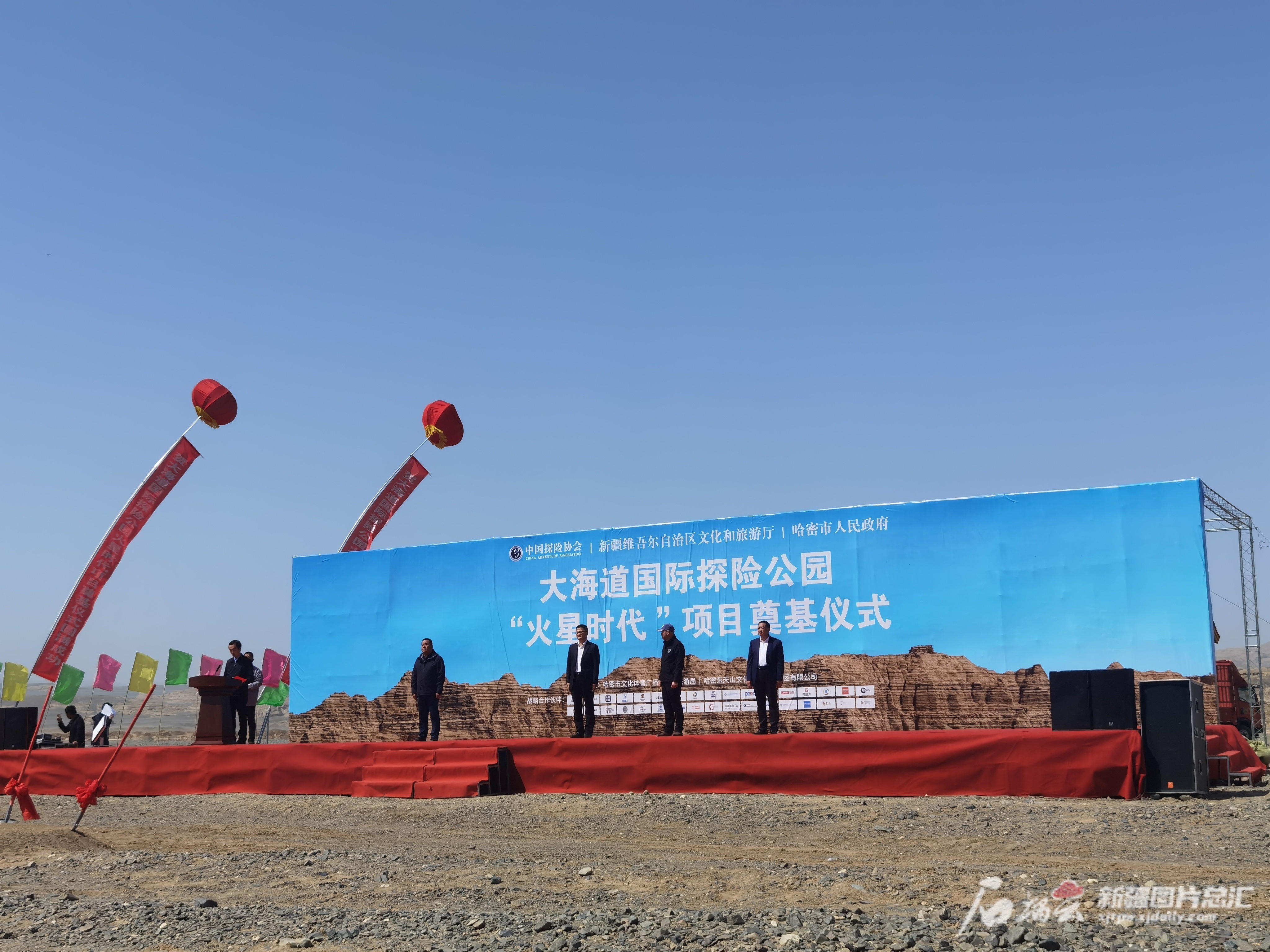 大海道景区火星基地,大海道国际探险公园新闻发布会