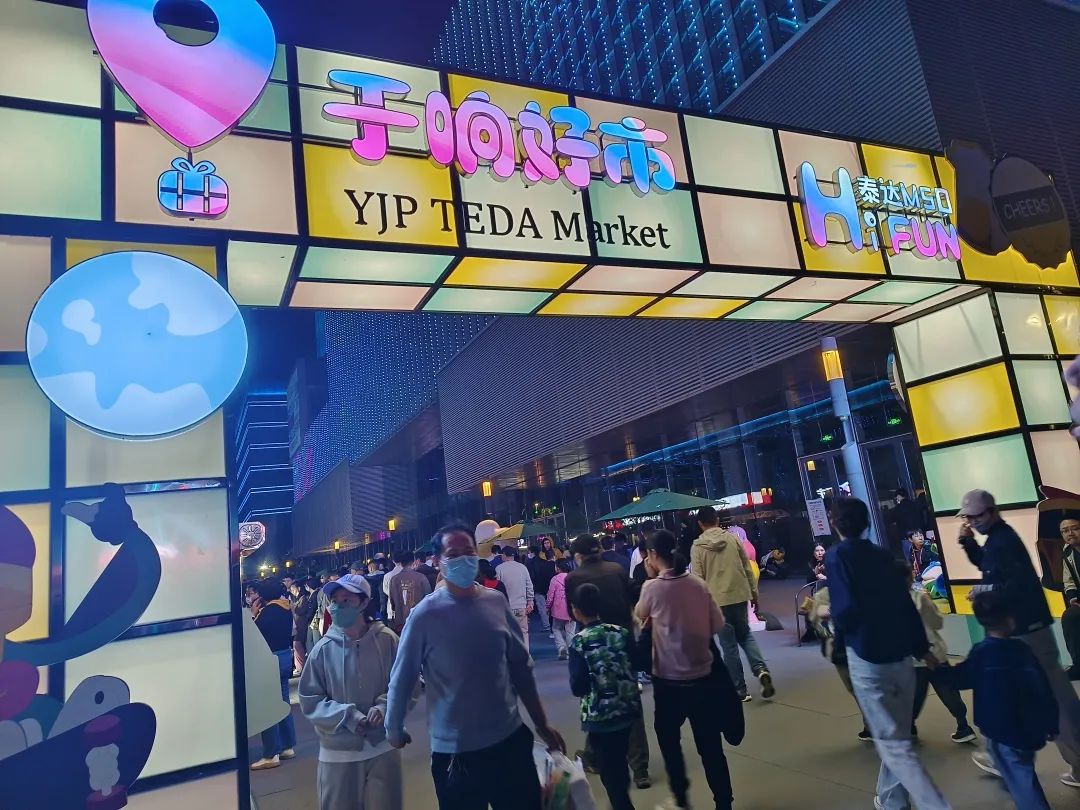 向海乐活节音乐节,2024滨城向海乐活节