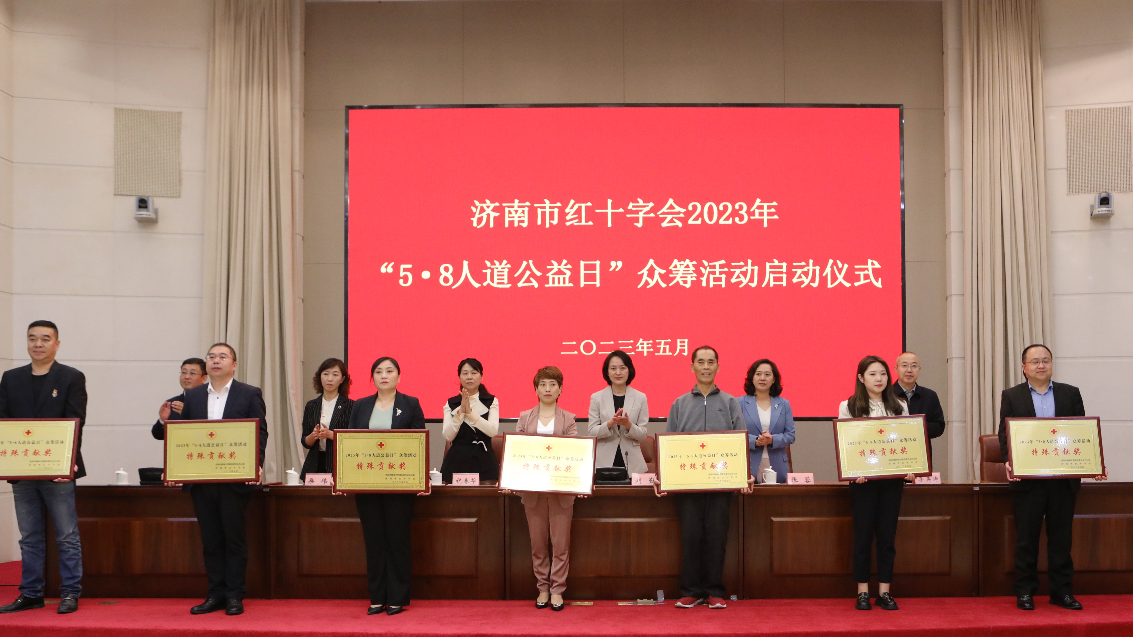 红十字会5.8公益日募捐倡议书,济南红十字会公益基金会