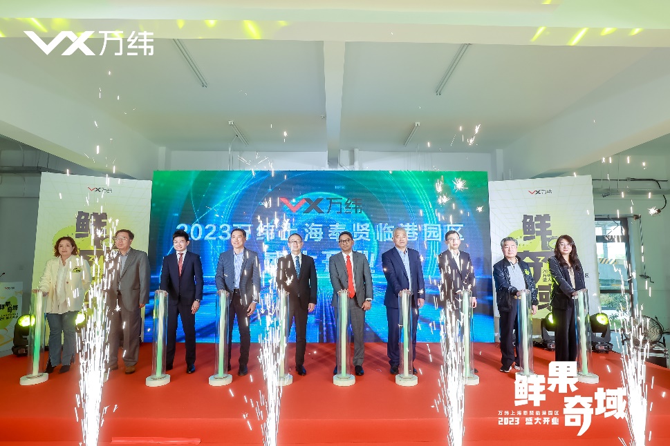 万科旗下万纬冷链物流,万科冷链物流