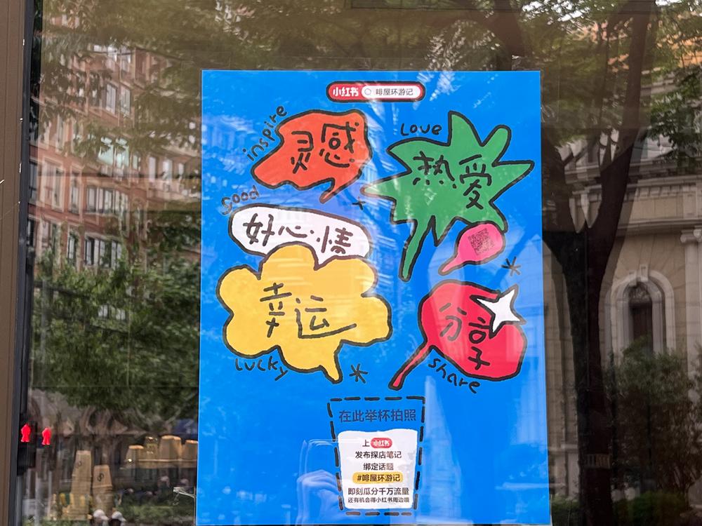 欲分食万亿本地生活“蛋糕”小红书“土拨薯”已在上海广州试点团购