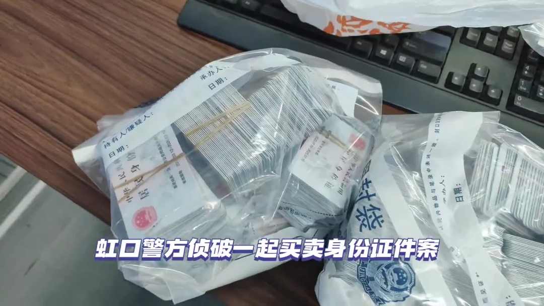 男子掏出1300张身份证都是真的,1000多张身份证