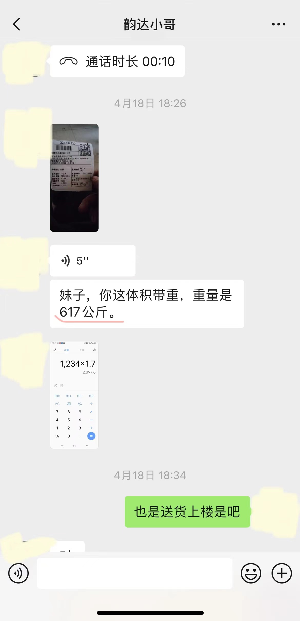 韵达快递丢件赔偿标准是多少,韵达快递丢件快递员要赔多少