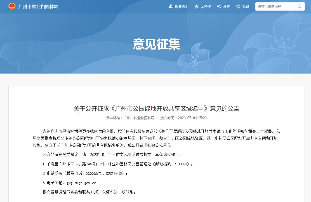 广州自己带帐篷露营的景点,广州适合搭帐篷露营的地方