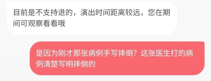 演唱会门票还未发货可以退吗,演唱会门票付款后被退回了怎么办