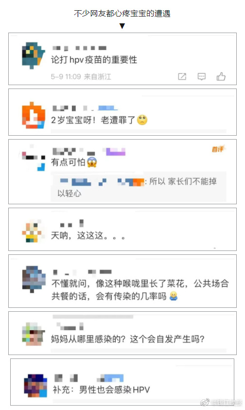 男童喉咙长菜花样肿块确诊感染HPV小小年纪怎么会和HPV扯上关系呢