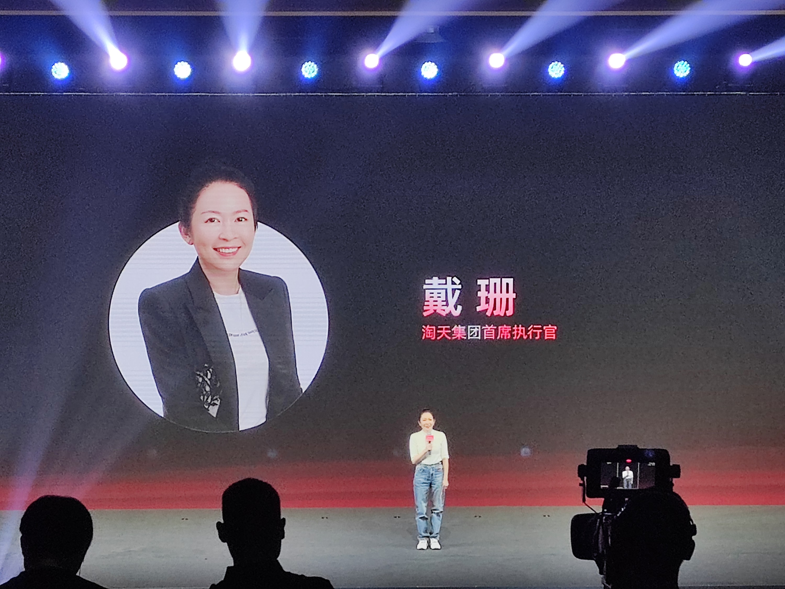 阿里新掌门人首秀,阿里巴巴新电商大会