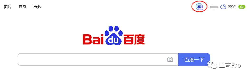 首测：百度搜索整合文心一言，新增“AI对话”