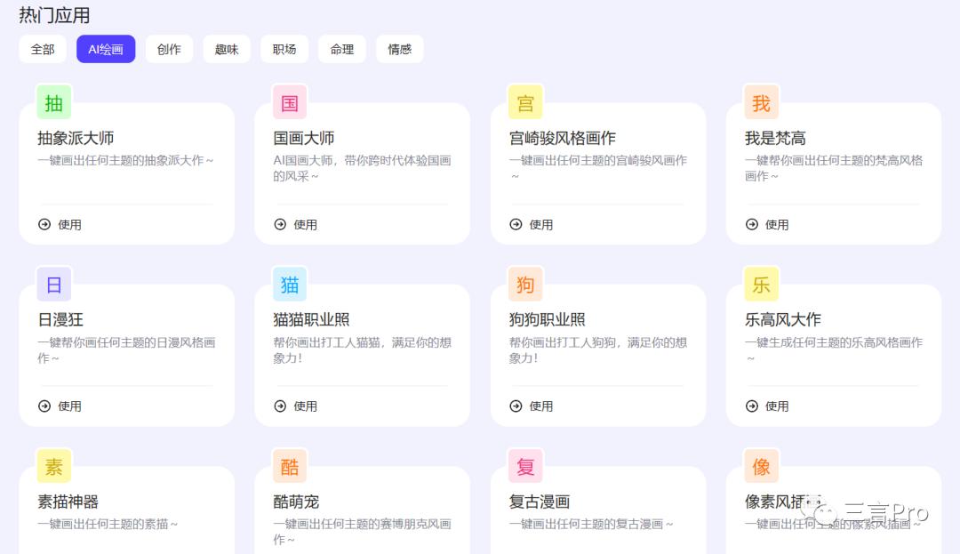 首测：百度搜索整合文心一言，新增“AI对话”