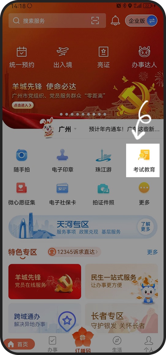 2021广州市高中自主招生名单,广州普通高中学校自主招生