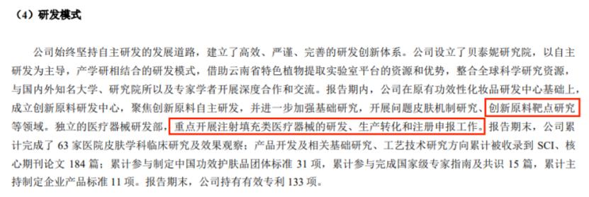 颜值泡沫破了，美妆只能卷向科研|见智研究
