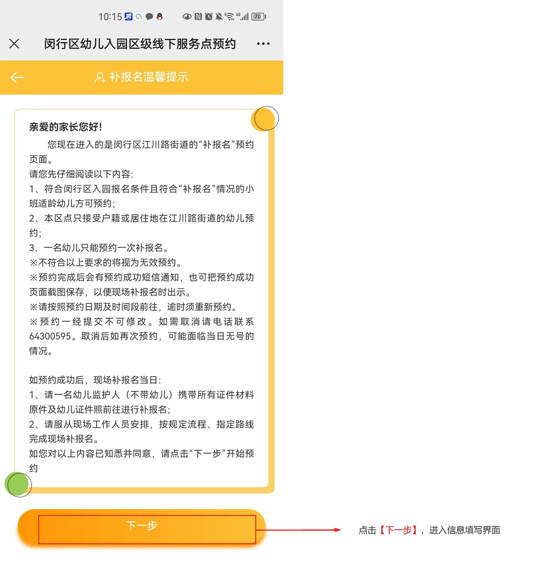 错过中考报名有什么补救办法,错过了网上报名时间小孩怎么报名