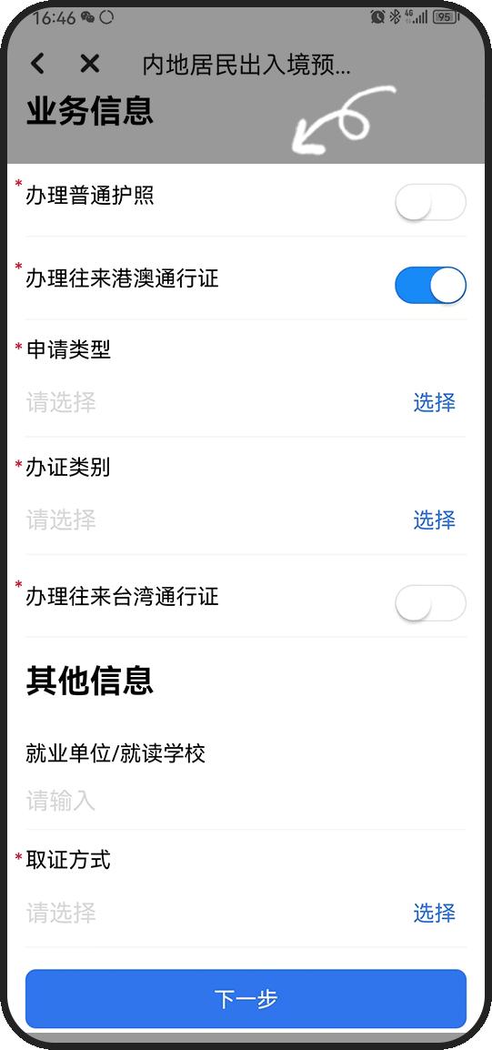 赴港澳签注可自助办理,网上港澳通行证怎样办理