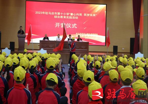 驻马店市第八小学党日活动,驻马店市第十小学党支部主题教育