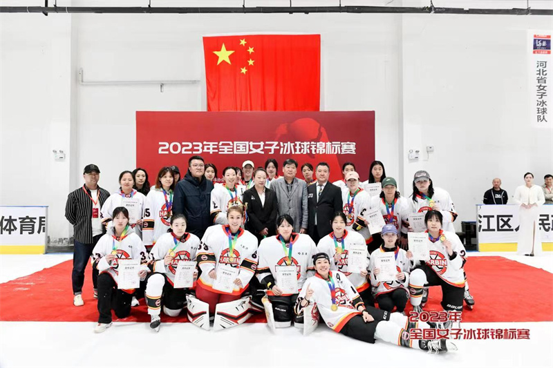 2022全国女子冰球锦标赛,2023全国女子冰球锦标赛时间