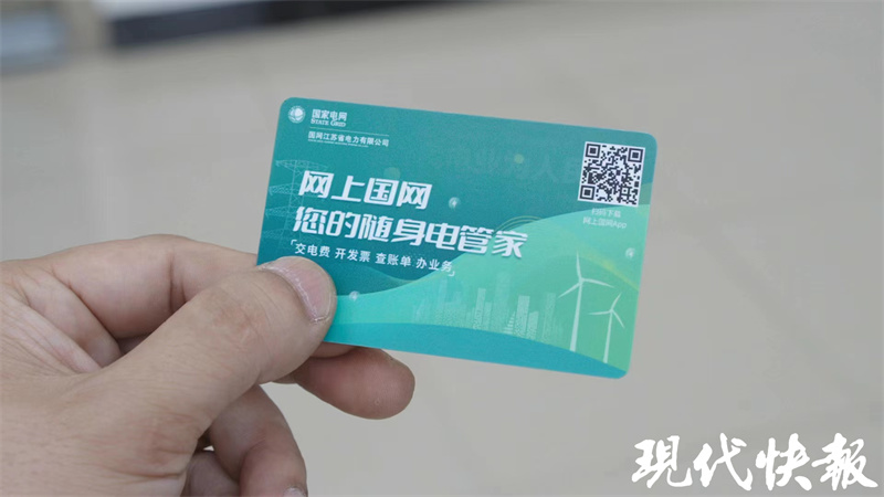 盲文电费卡,推出盲文电费卡定制服务