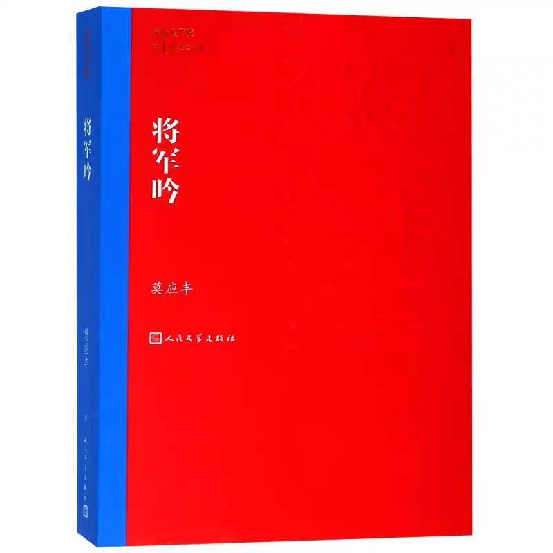 茅盾文学奖公布十部提名作品,茅盾文学奖公认前五作品有哪些