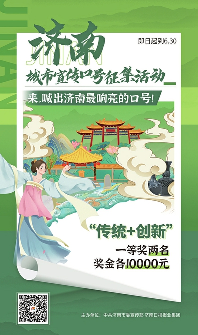 涓囧厓澶у寰侀泦鍩庡競鍙e彿,娴庡崡鍩庡競鍙e彿