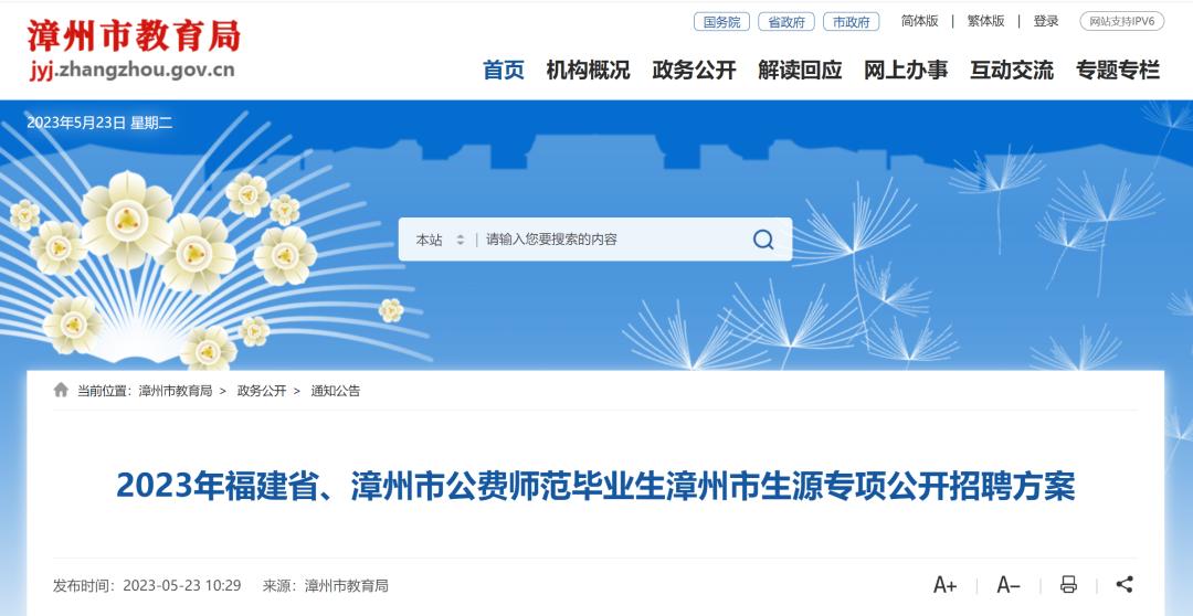 漳州编内招112人,漳州公益性岗位招聘