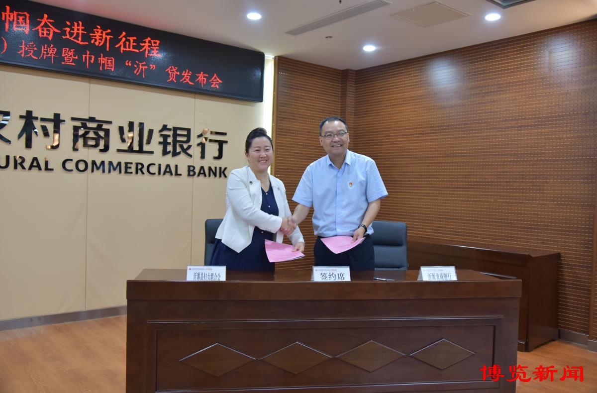 沂源巾帼创业基地,巾帼贷助力妇女创业