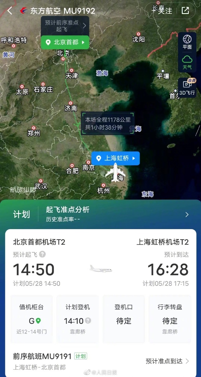 新闻多一度|国产大飞机C919商业航班机票开售下周上海飞成都