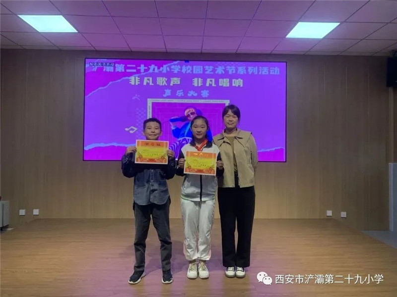 浐灞第二十九小学2023年运动会,浐灞二十九小