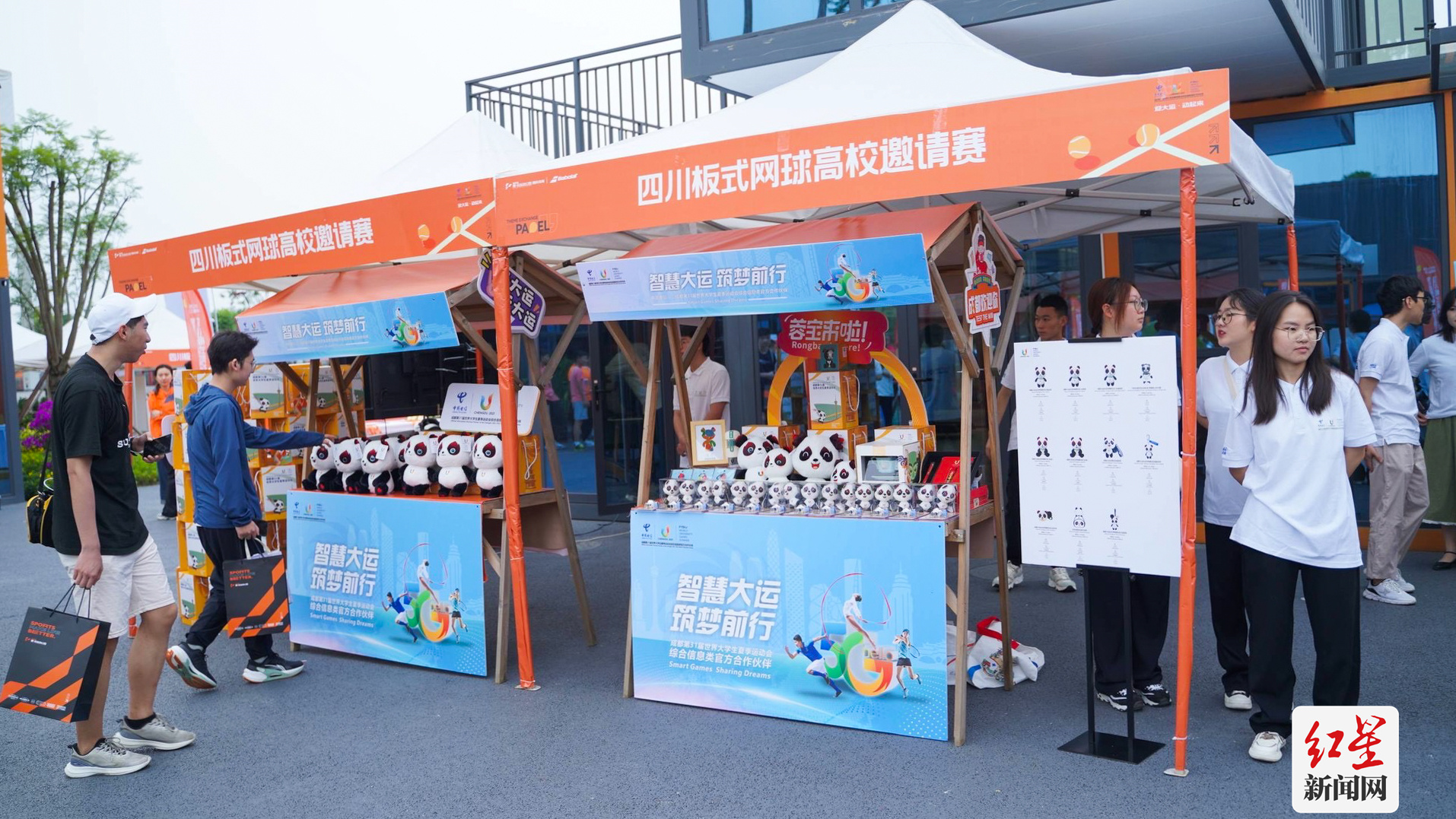 迎大运有“板”有眼!川内大学生以球会友相竞温江