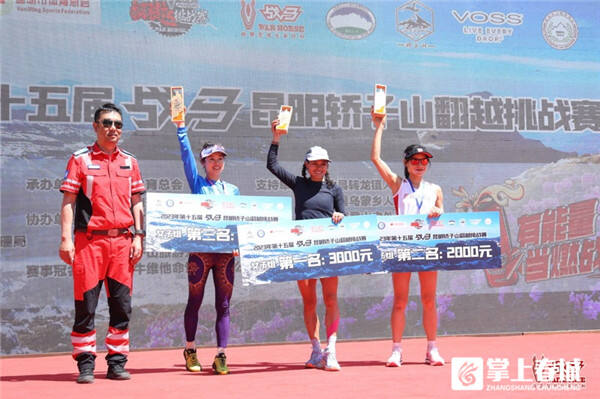 战马总决赛贵阳,战马轿子山挑战赛