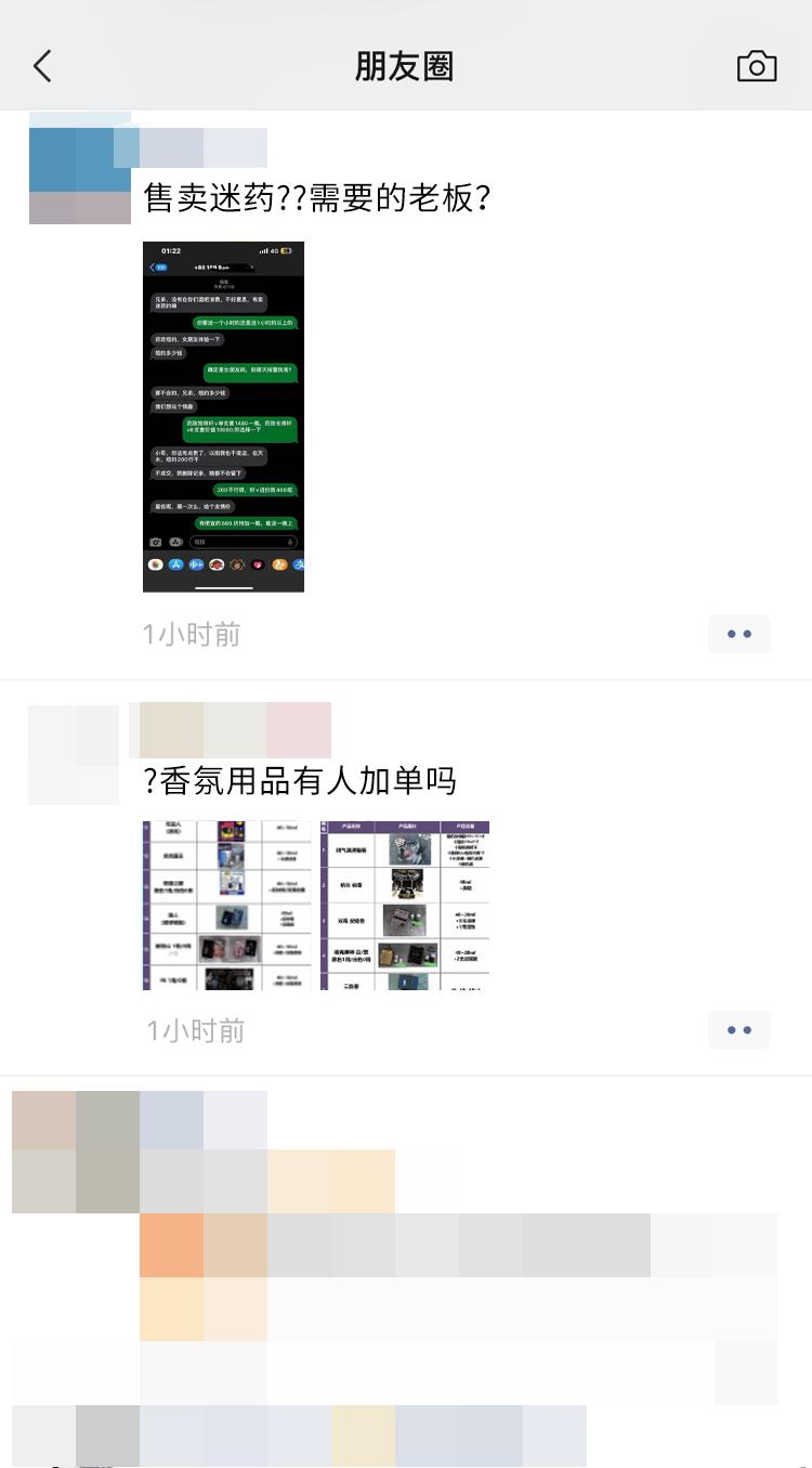 微信违规不能发朋友圈怎么解除,微信违规不能发朋友圈怎么办
