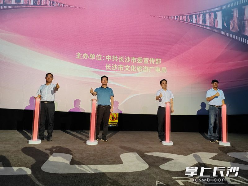 长沙第六届公益电影月,电影公益展映启动