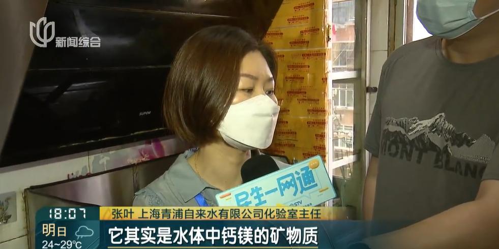 自来水烧开后有漂浮物？上海多个小区都遇到了！
