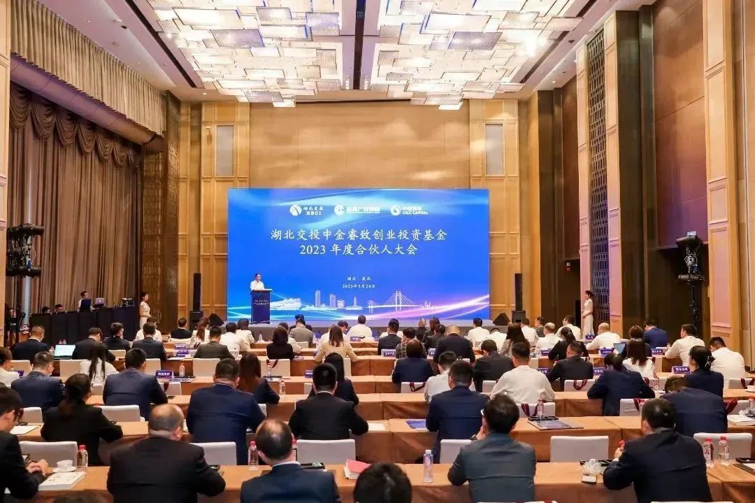 中金睿投大股东,湖北交投投资人大会