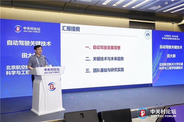 中关村论坛中国科创投资峰会,2024中关村论坛即将在京举办