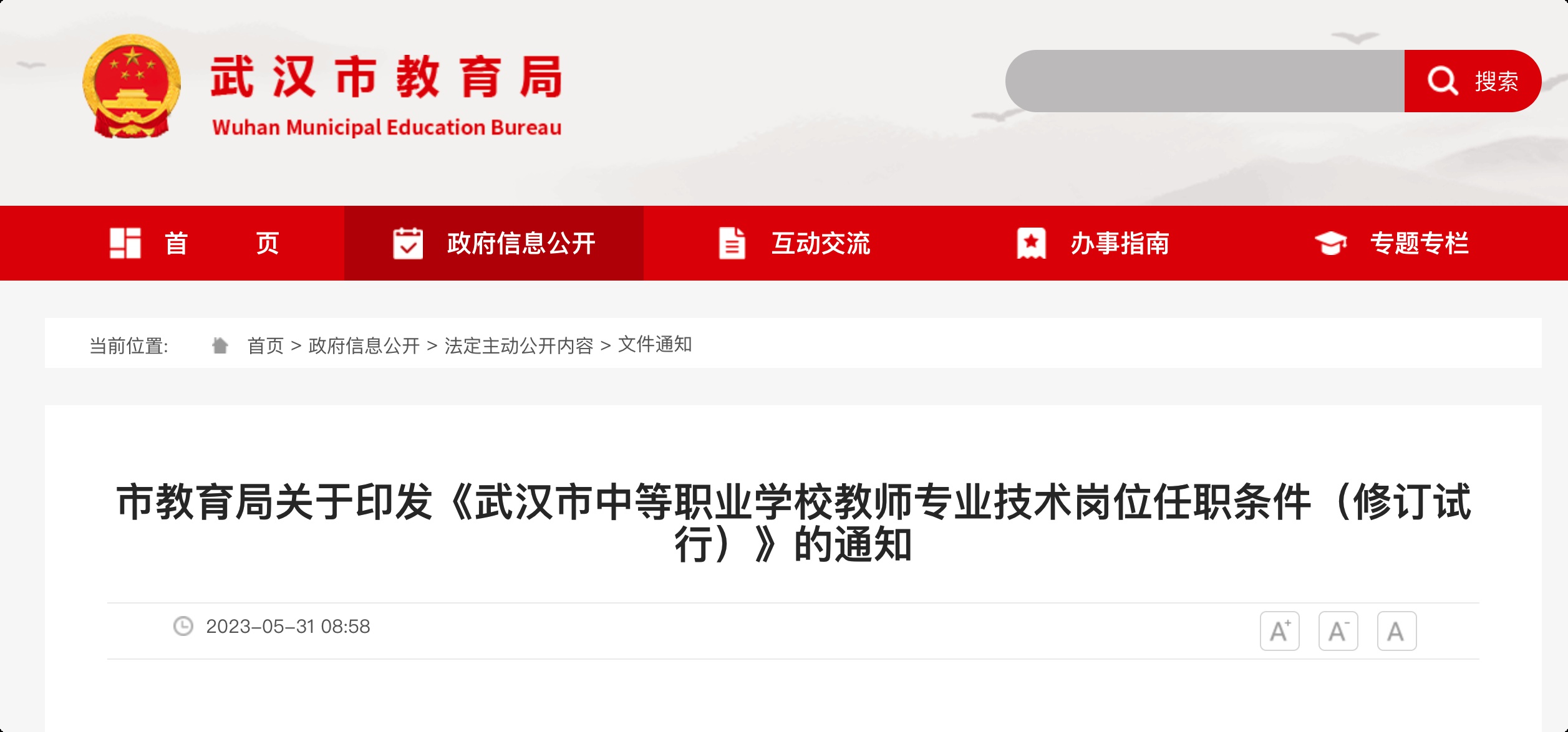 高级职称三个级别是如何划分的,职称对应的等级十三级