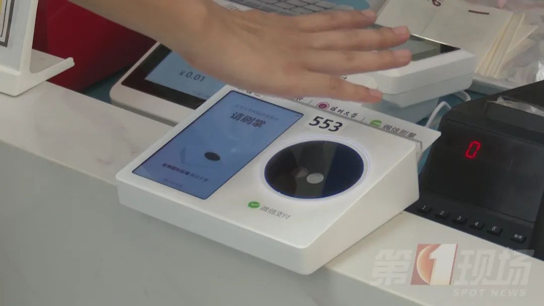 全新的支付方式来了！嘀，“刷掌”！