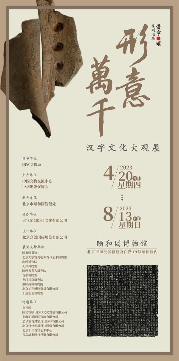 文博展讯,文博展