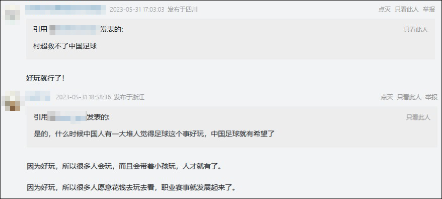 韩乔生解说足球比赛视频,韩乔生解说村超直播回放