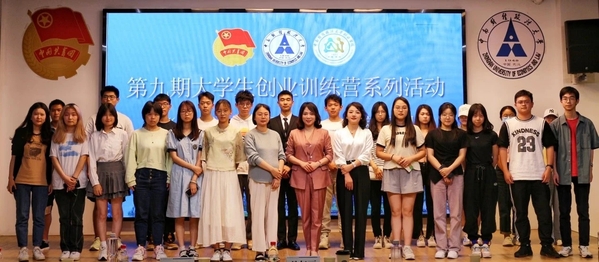 大学生创新创业训练计划路演,2023年度大学生创新创业训练计划