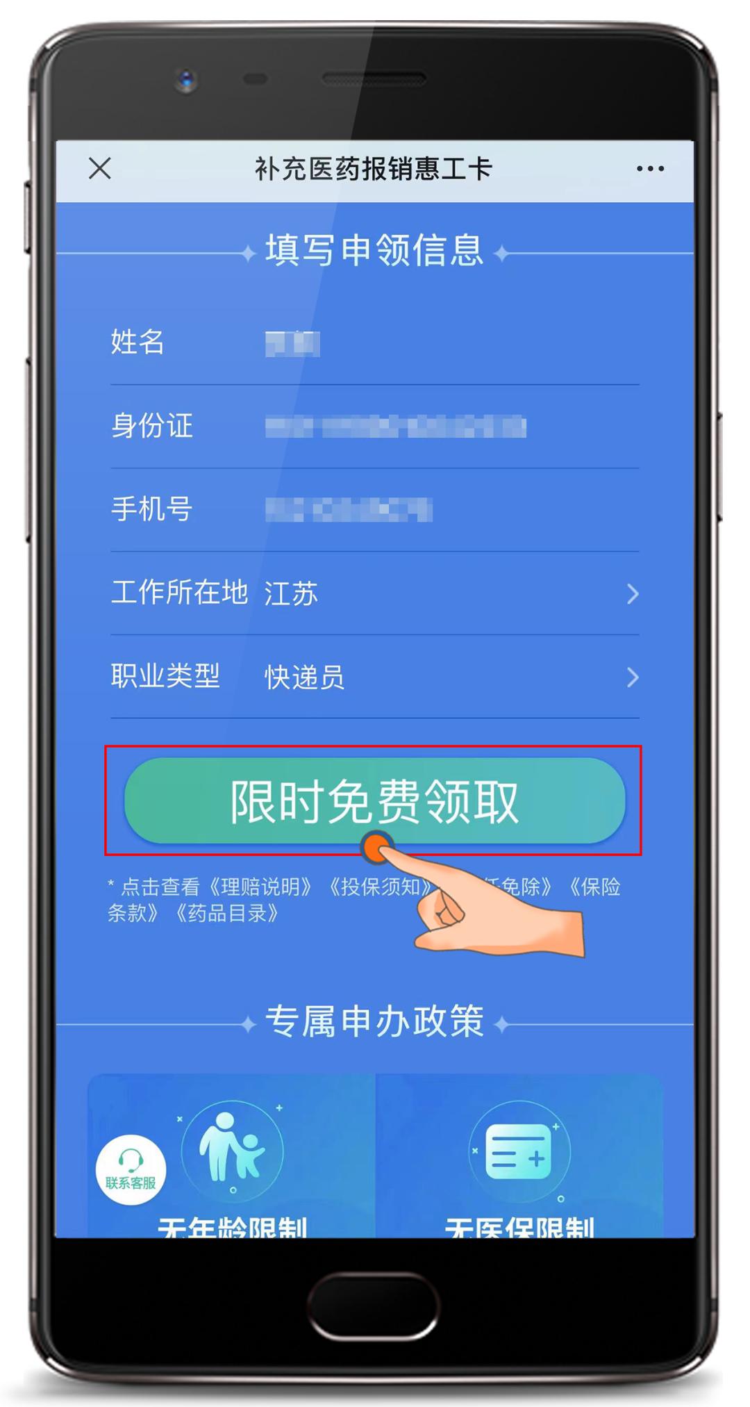职工退休怎么办理二次报销手续,2022退休职工医药费报销政策