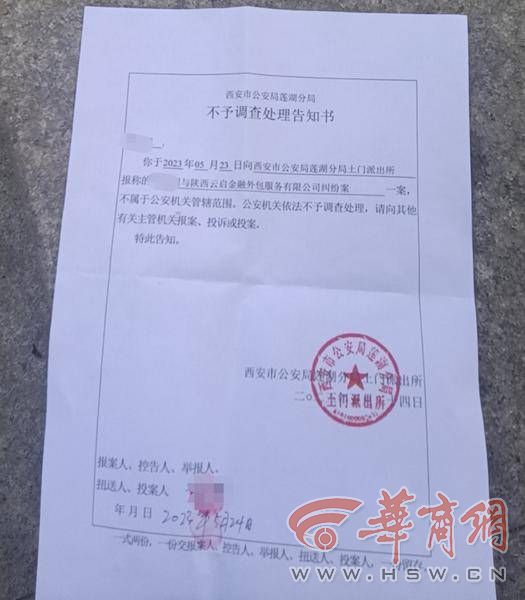 找上门的大订单竟然是骗局,西安套路贷案件