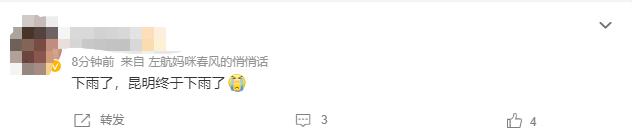 昆明新一轮降雨预测,昆明暴雪蓝色预警发布