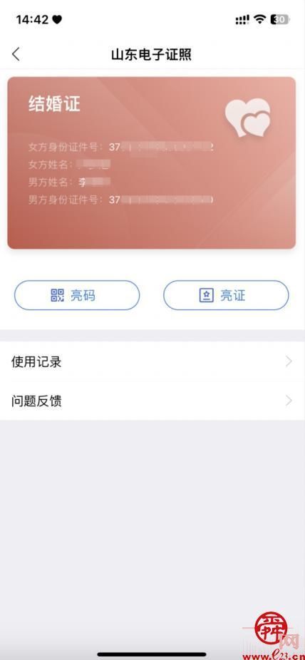 济南婚姻登记不预约可以领证吗,济南婚姻登记全市通办吗