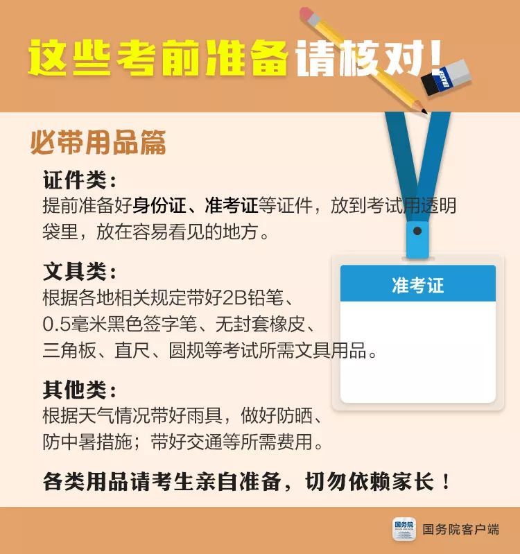 2023青岛地理升学锦囊答案,地理升学锦囊青岛专版答案2022