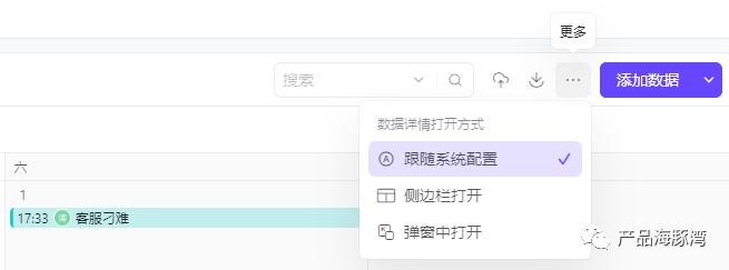 拆解伙伴云在线协作表格