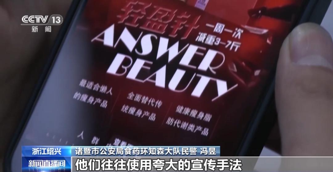 “暴瘦神药”背后的真相,一个月暴瘦30斤的药